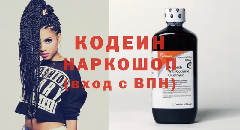 закладки  Верхотурье  Кодеин Purple Drank 