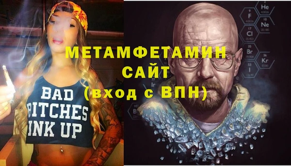 метамфетамин Верея