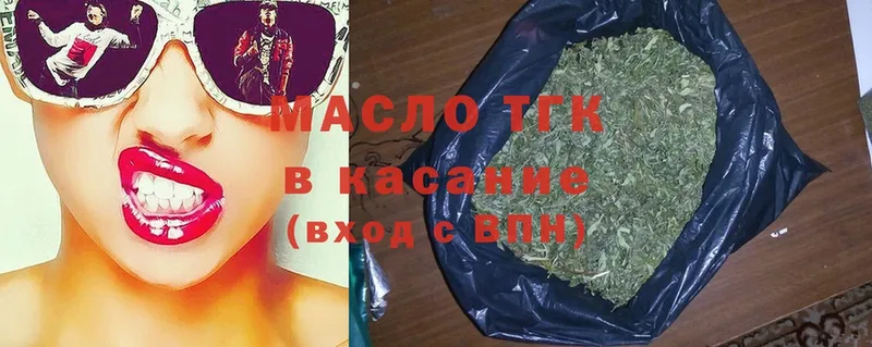 ТГК гашишное масло Верхотурье